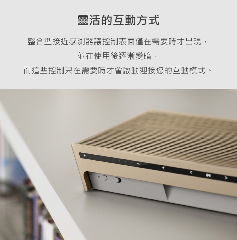 B&O Beosound Level - 詳情8