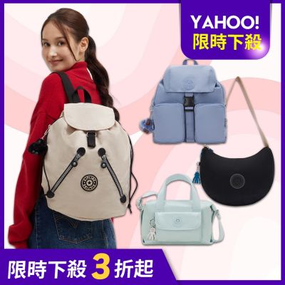 【KIPLING官方旗艦館】送禮首選★後背包/側背包/斜背包/肩背包組(多款任選)