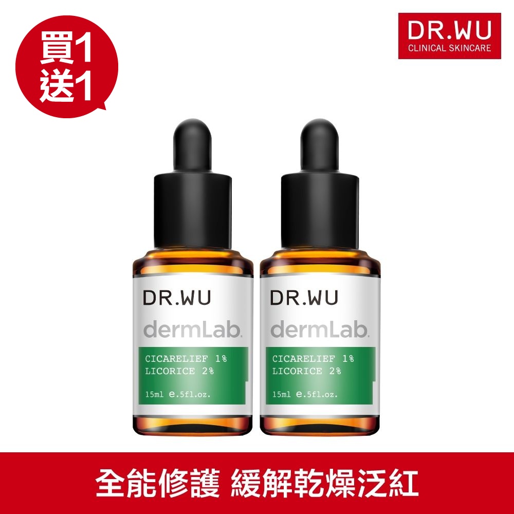 DR.WU 1%積雪草舒敏修護精華15ML(共2入)