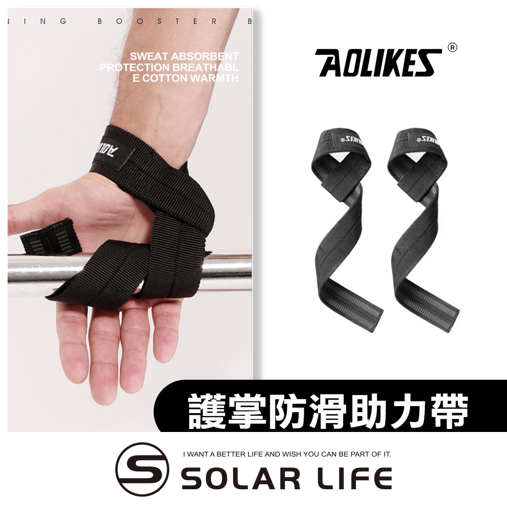 AOLIKES 重訓健身經典防滑助力帶.防滑護掌傳統拉力帶健身手套引體向上握力帶| 健康步道墊| Yahoo購物中心