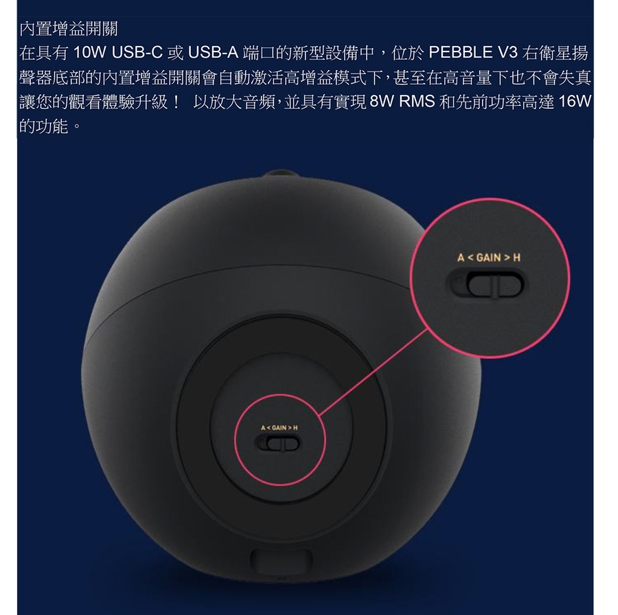 Creative Pebble V3 - 詳情4