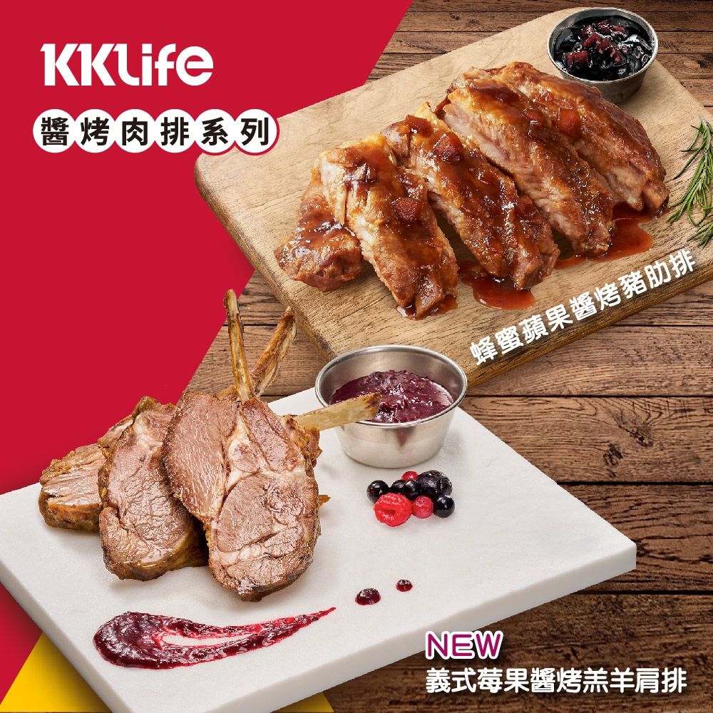 (任選)KKLife醬烤肉排(豬肋排、羊肩排、戰斧豬排)