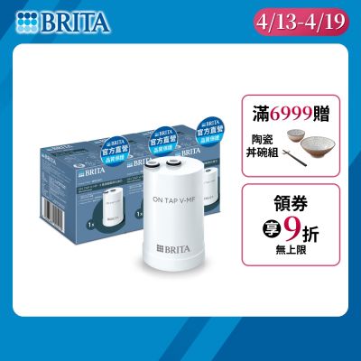 【BRITA官方】OnTap 5重微濾 龍頭式濾水器濾芯(3入)(DIY安裝 租屋喝水神器)