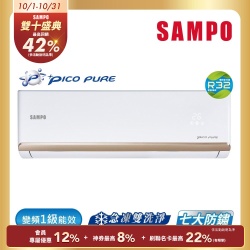SAMPO聲寶 2-3坪 急凍雙洗淨 台灣製1級變頻冷暖冷氣 頂級系列★含基本安裝+舊機回收★