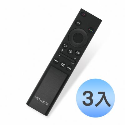 EC 3入優惠組 三星SAMSUNG 聯網液晶電視遙控器 NET-1303S
