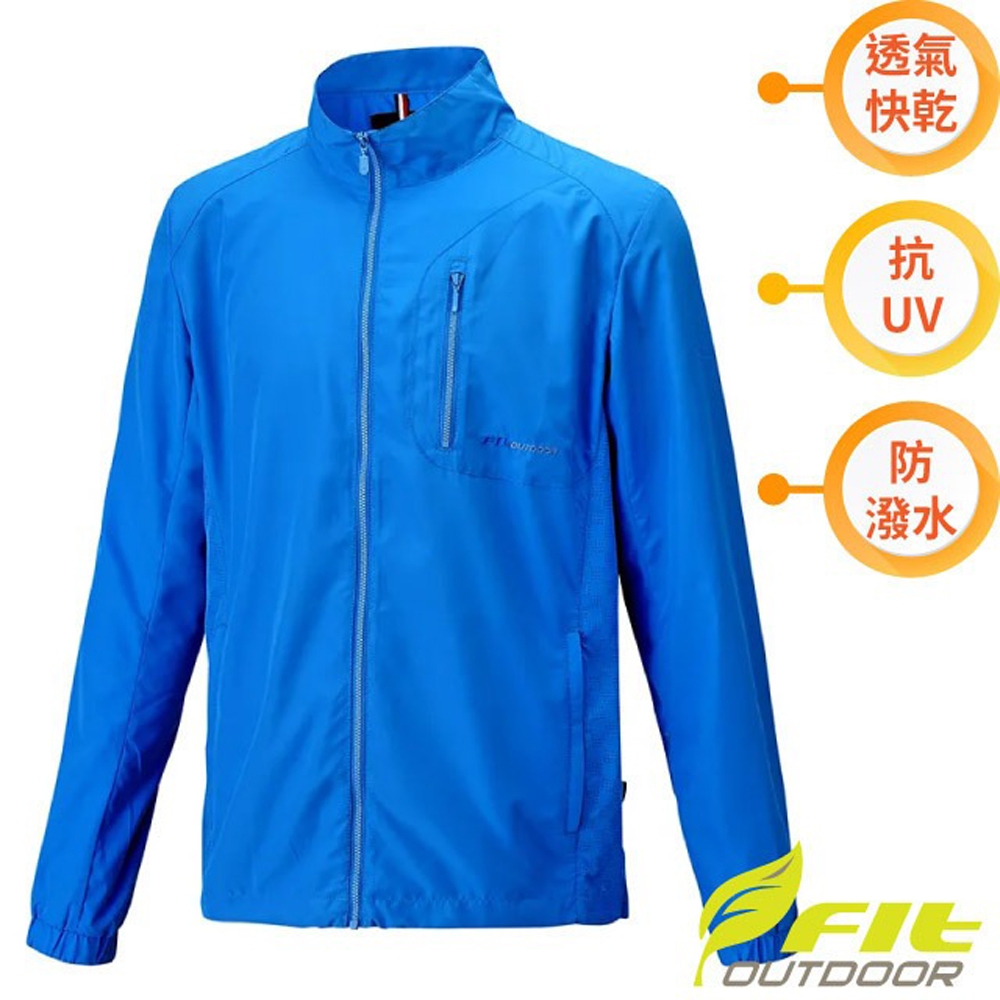 【FIT】男 防潑防曬透氣外套.輕薄風衣.夾克_ZS1301-55 青金石藍