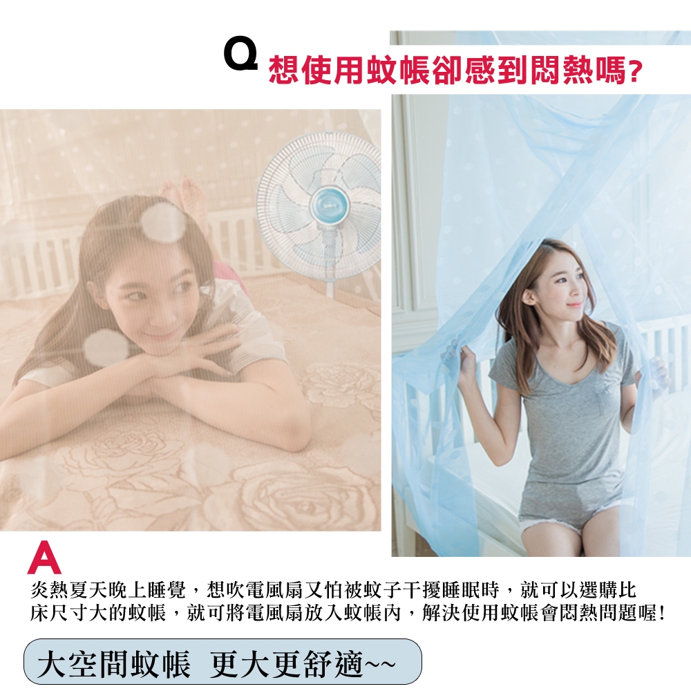 凱蕾絲帝大空間專用7尺房間耐用針織蚊帳-開單門| 門簾| Yahoo購物中心