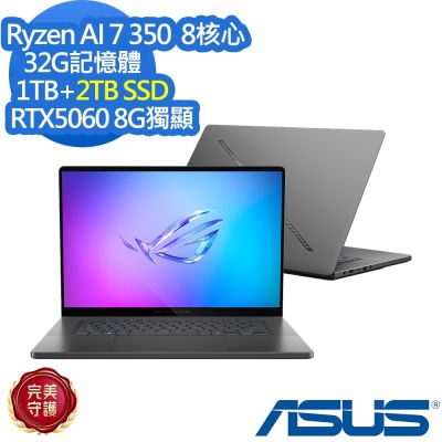 ASUS華碩 ASUS 華碩 GA605KM 16吋電競筆電(Ryzen AI 7 350/32G/1TB+2TB SSD/RTX5060/ROG Zephyrus G16/日蝕灰/特仕版)
