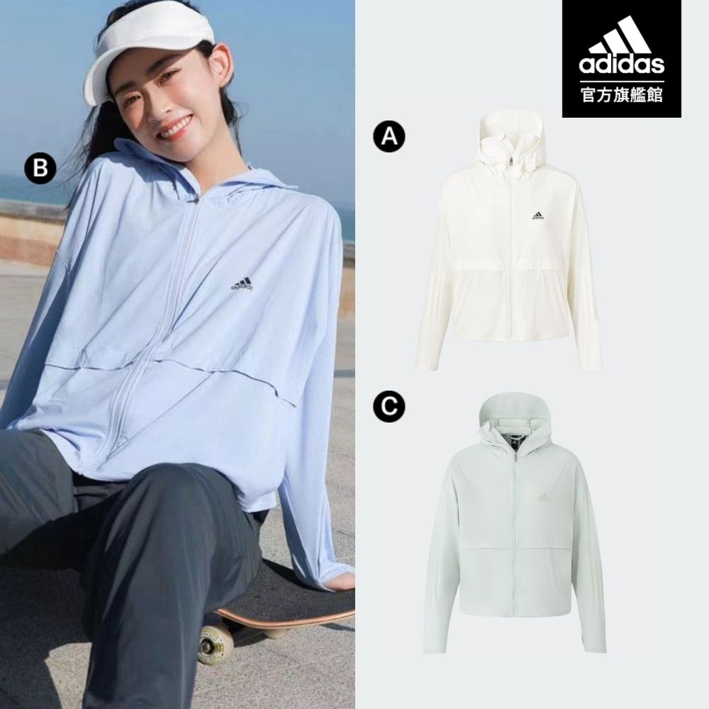 【adidas 愛迪達】 防曬連帽外套 UPF 抗UV 男款/女款 (多款任選) (A款)