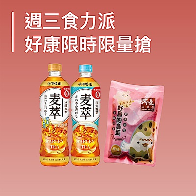 美食食力派！好康限時限量搶！