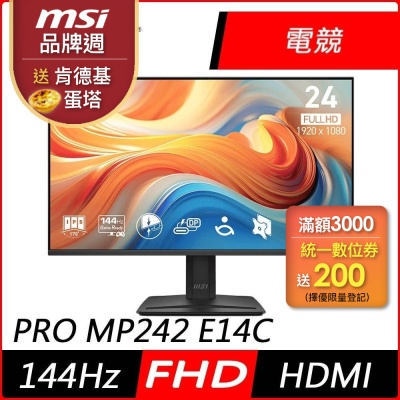 MSI微星 PRO MP242 E14C 24型 FHD IPS 144Hz 平面電競螢幕(1ms/HDR/低藍光/HDMI)