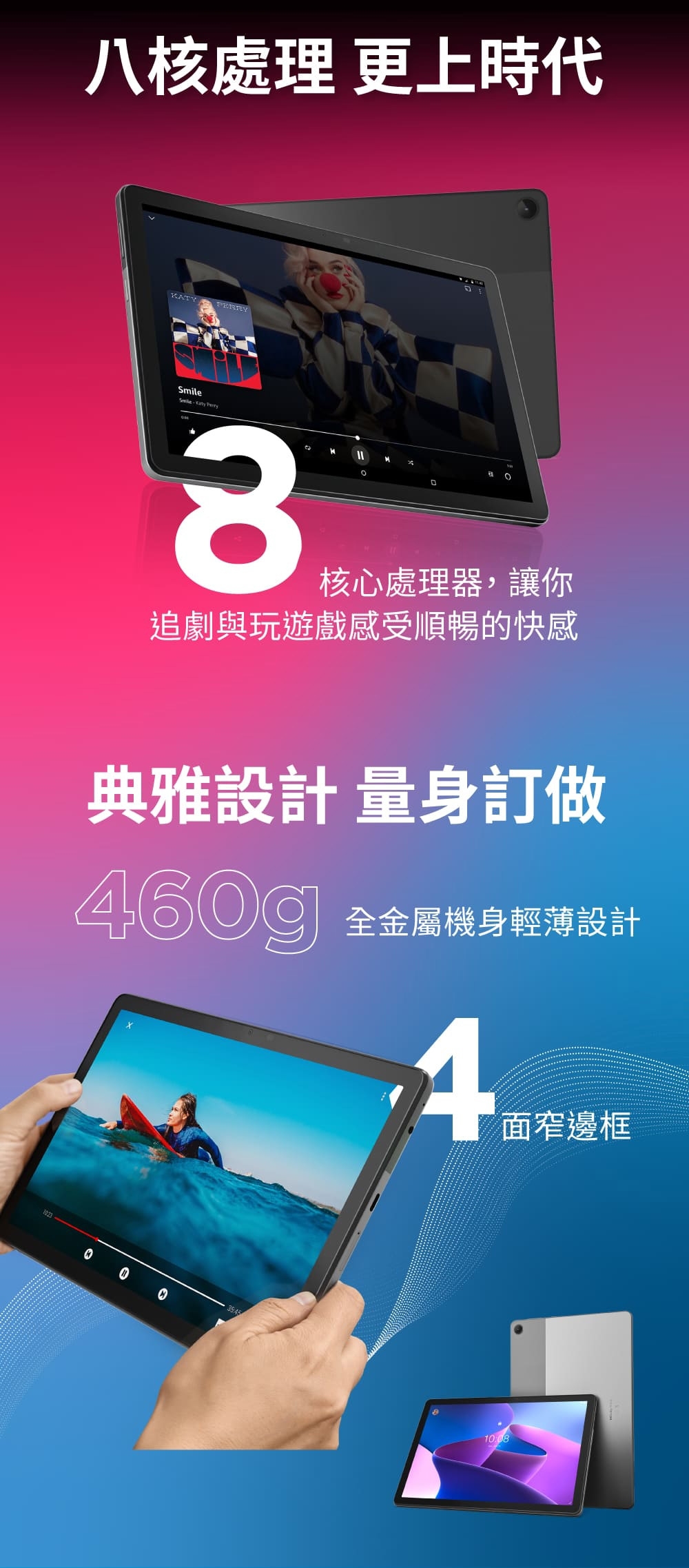 Lenovo聯想 Tab M10 - 詳情5