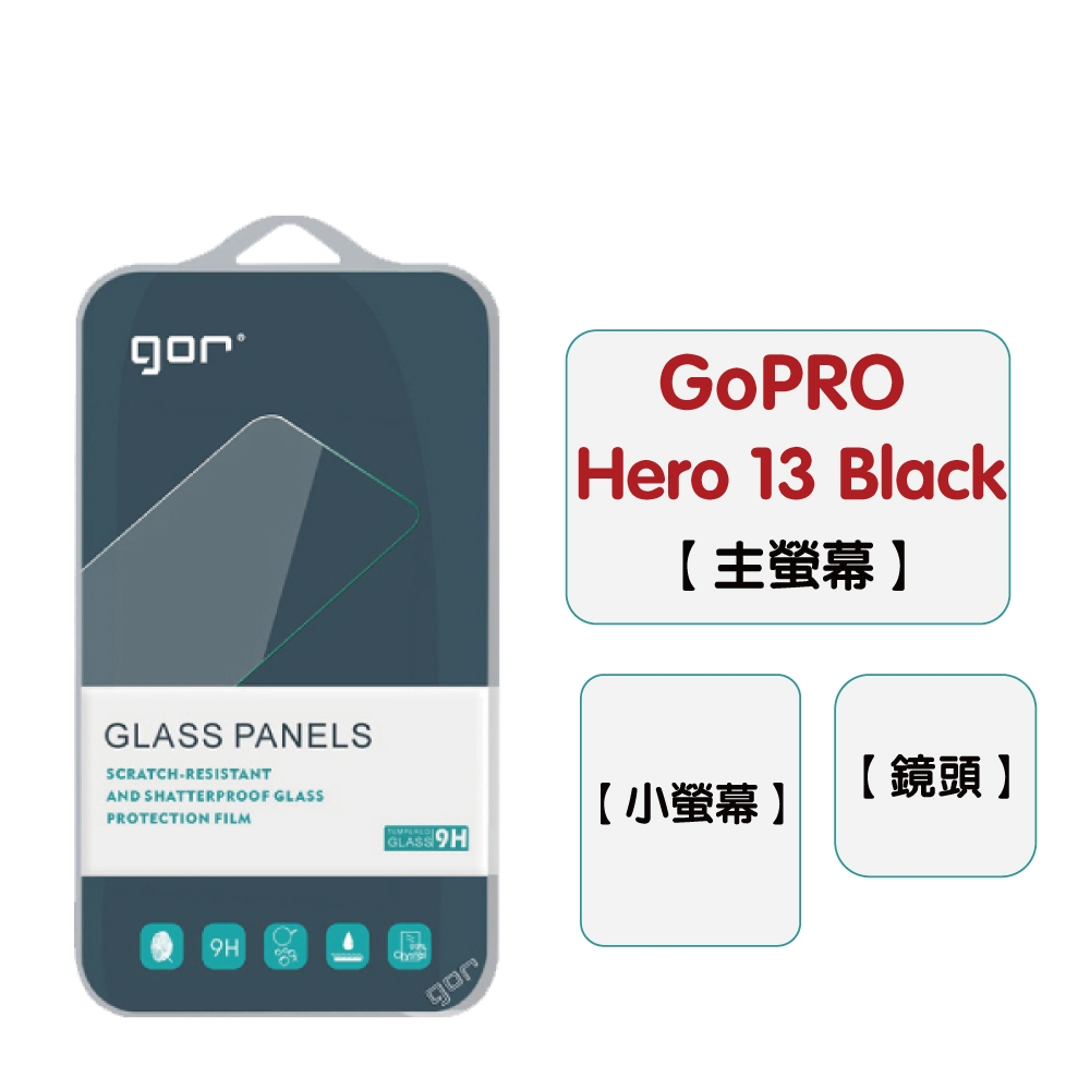 GOR GoPro Hero 13 Black 9H鋼化玻璃保護貼 全透明相機保護貼 公司貨