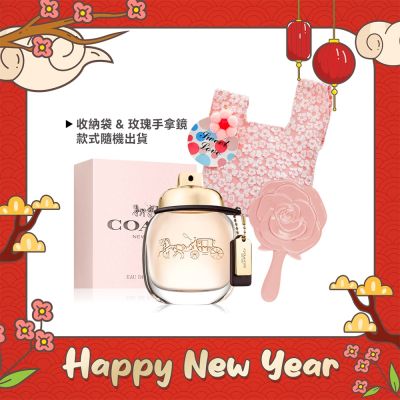COACH 時尚經典甜蜜香氛禮[時尚經典女性淡香精30mlX1+手拿鏡+收納袋]