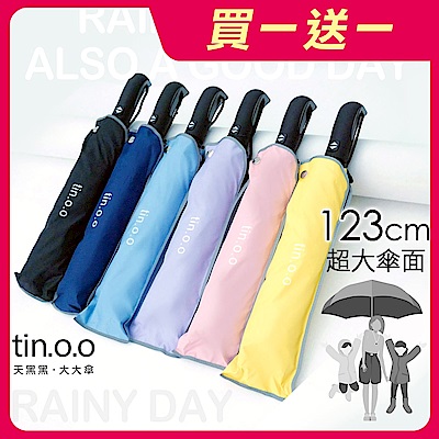 (買1送1)好傘王 夜光三人大大傘 自動傘 自動折傘 大傘面 晴雨兩用 夜光條(買1送1)