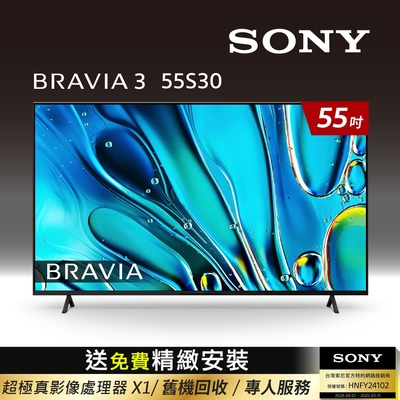 SONY 索尼 SONY索尼 BRAVIA 3 55吋 X1 4K HDR Google TV顯示器 Y-55S30