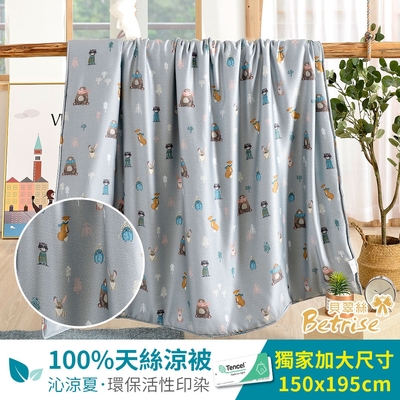 Betrise小夥伴-藍 植萃系列100%奧地利天絲鋪棉涼被/四季被 5X6.5尺一入(獨家加大尺寸)