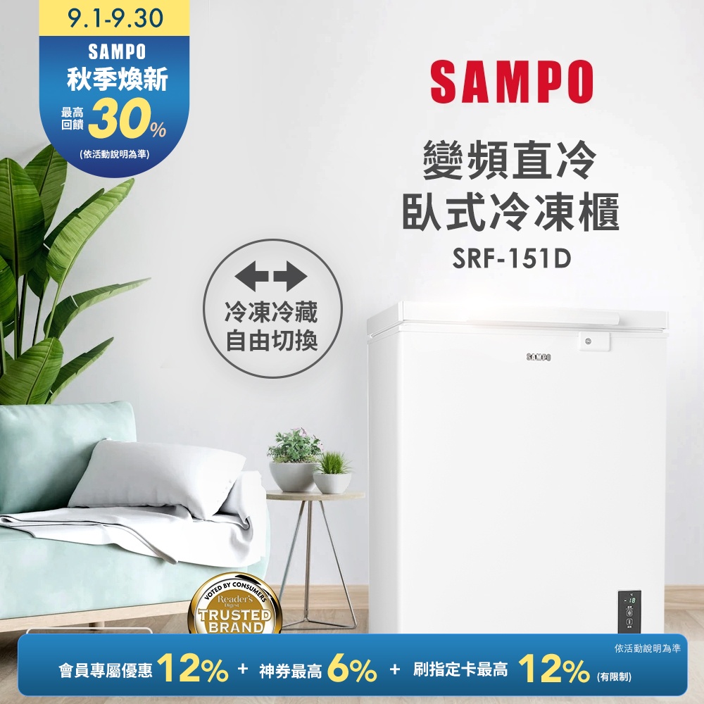 Sampo 聲寶 SRF-152G