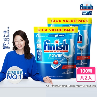 finish亮碟-洗碗機全效合一洗碗塊100顆x2(全機型適用/洗碗錠/歐盟生態環保標章/環保水溶膜)