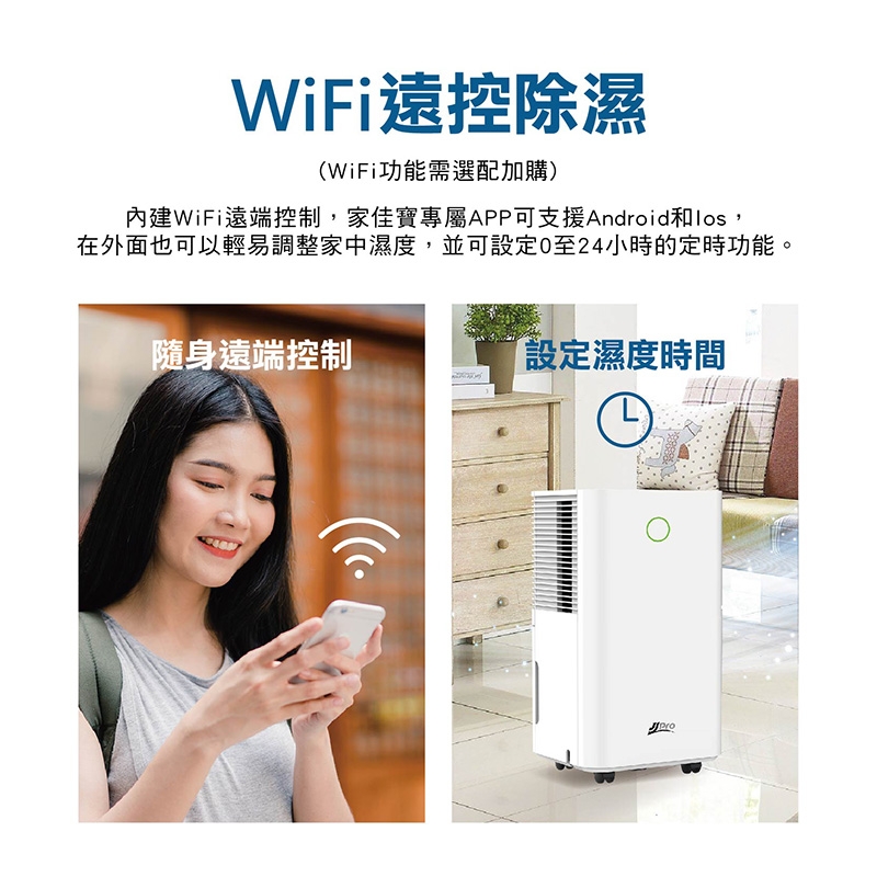 JJPRO家佳寶 JPDH01B - 詳情6