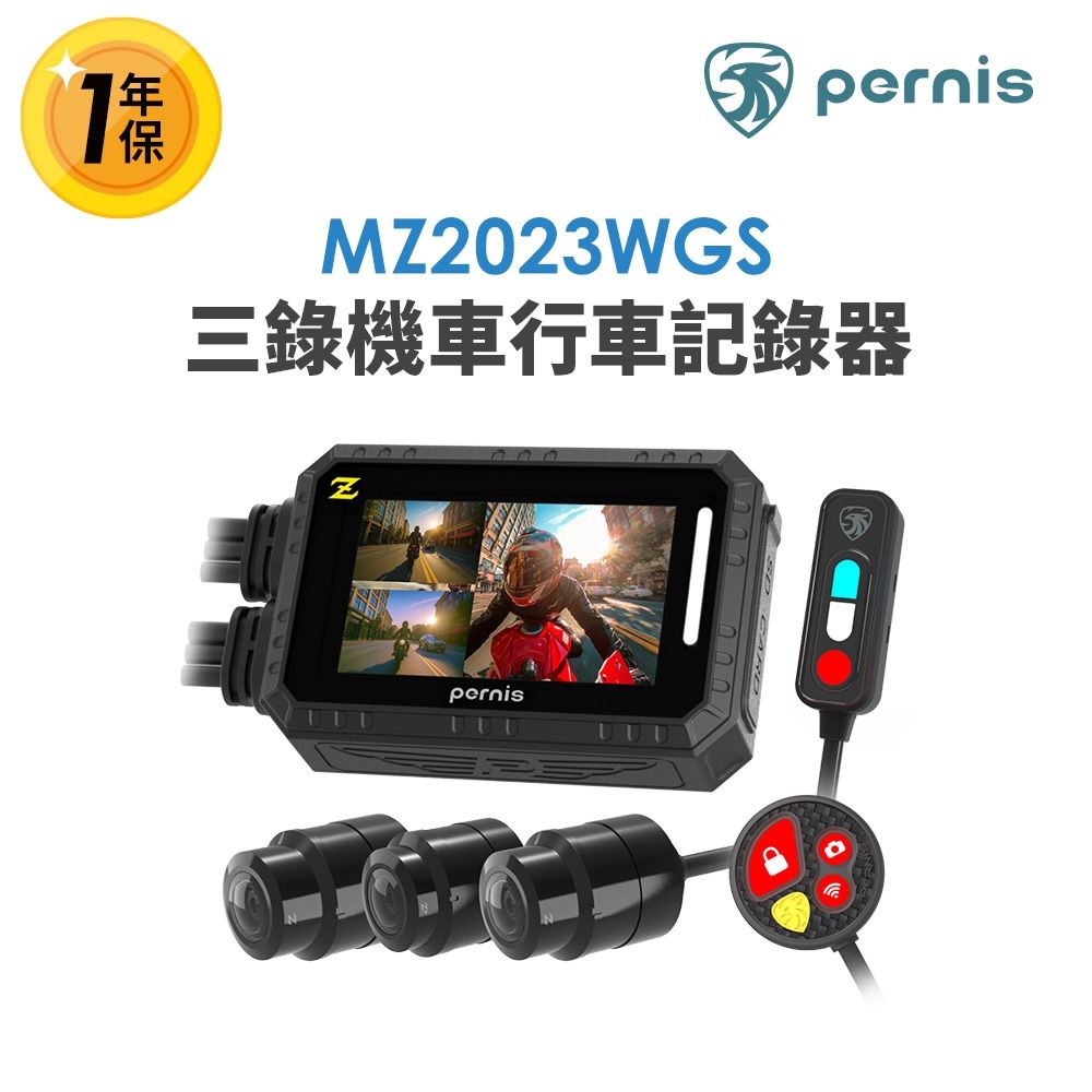 【Polaroid寶麗萊】Pernis MZ2023WGS三錄機車行車記錄器(送64G卡) 行車紀錄器