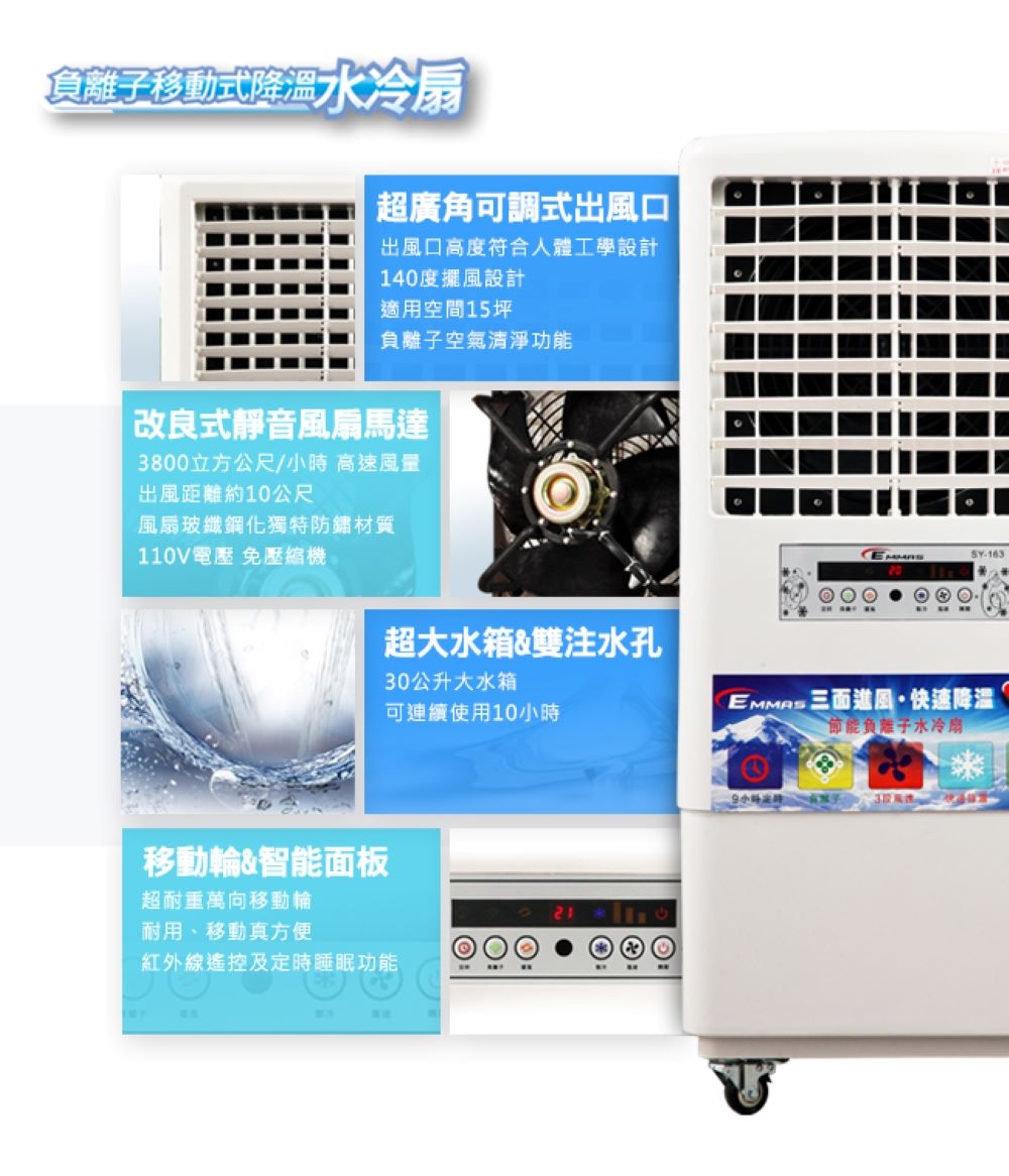 EMMAS SY-163 - 詳情4
