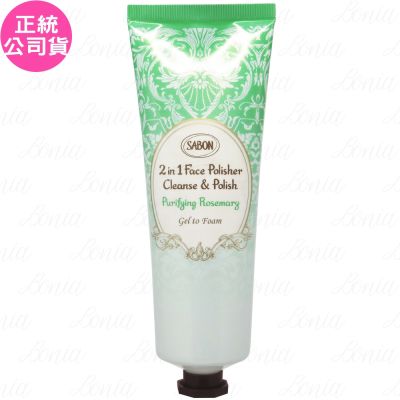 SABON 二合一臉部磨砂潔顏凝露-清新迷迭香(125ml)(條裝)(公司貨)