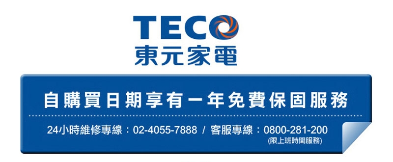 TECO東元 YB1003CB - 詳情2