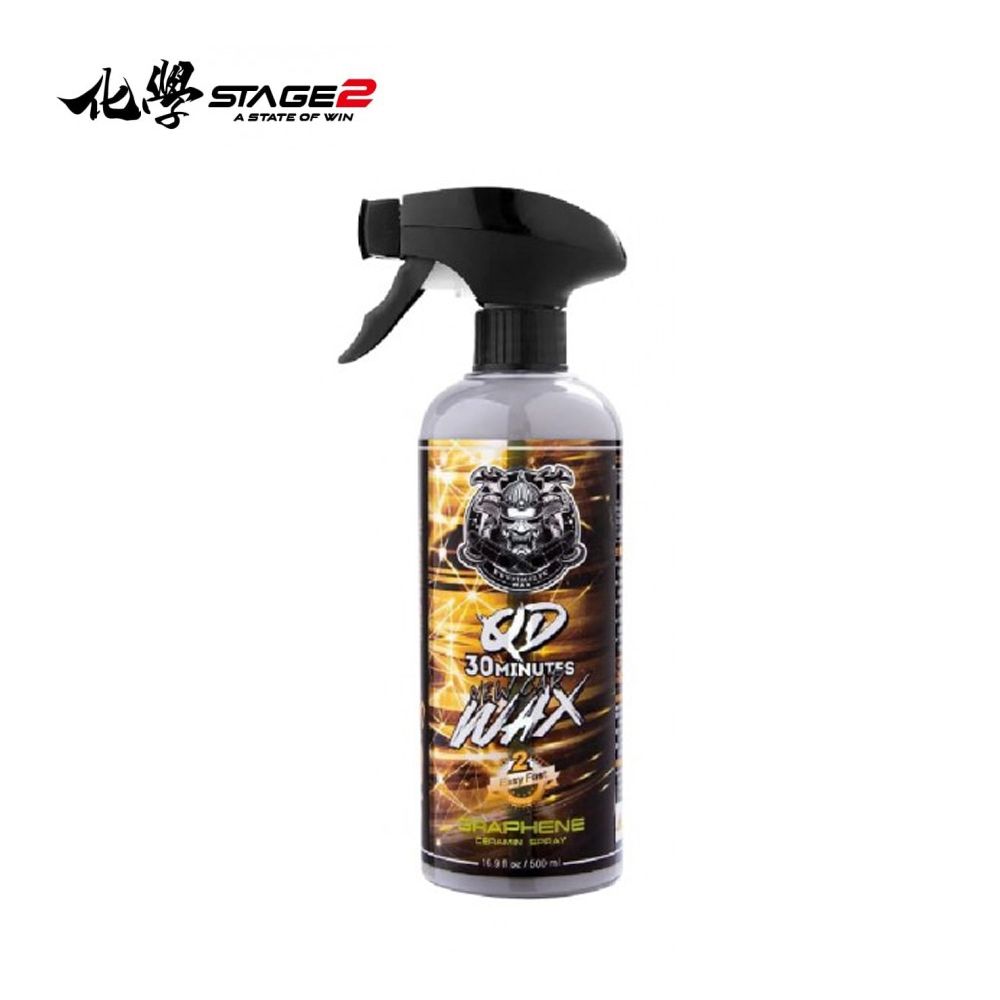STAGE2 CCS石墨烯陶瓷超潑水噴霧-500ML