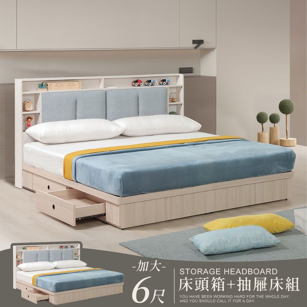 Homelike 喜家居雙人加大6尺收納抽屜床組-附插座(2605)