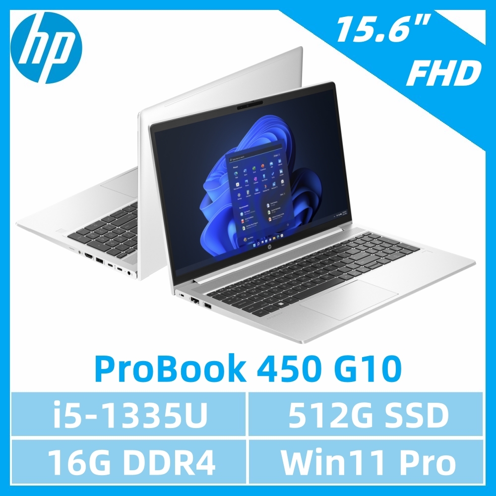 HP 惠普ProBook 450 G10 商用筆電(i5-1335U/16G/512G SSD/15.6