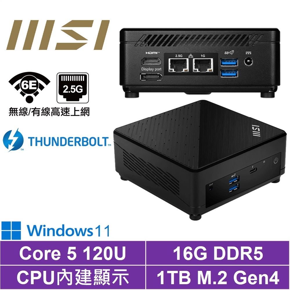 微星 Cubi 5 1M-446BTW{BHCY62N13W}Win11迷你電腦(Core 5 120U/16G/1TB SSD)