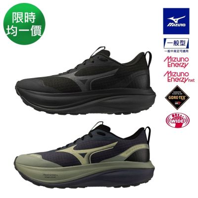 MIZUNO美津濃 WAVE RIDER GTX 男女款防水慢跑鞋 任選(J1GM263xxx) GORE-TEX
