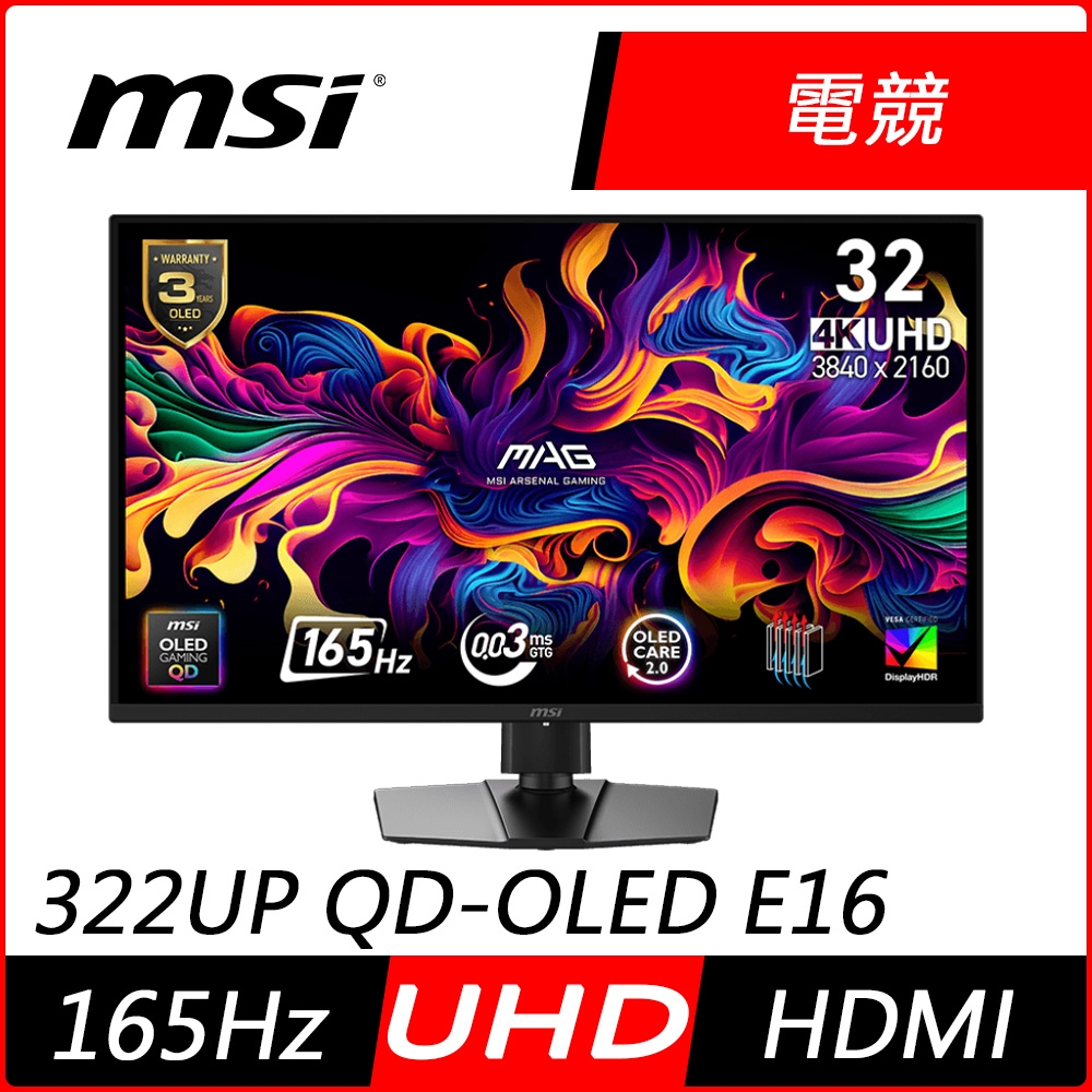 MSI微星MAG 322UP QD-OLED E16 32型4K QD-OLED 165Hz 平面電競螢幕