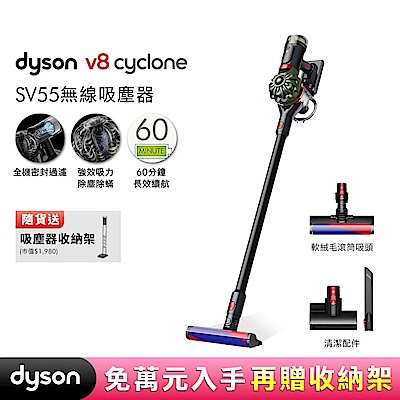 Dyson 戴森 V8 Cyclone SV55 無線吸塵器 贈副廠架