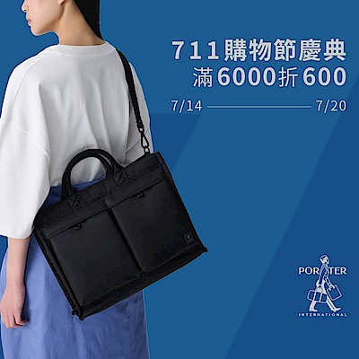 波特包 711購物節慶典7折起 滿6千折600