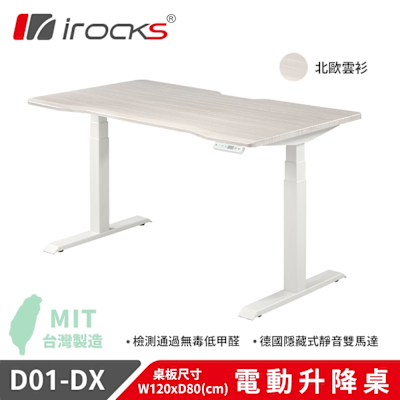 irocks D01-SL-DX 電動升降桌 辦公桌 電腦桌 北歐雲杉 120x80cm 不含組裝