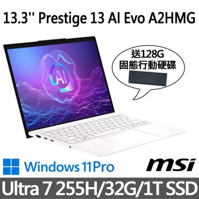 (送128G固態行動碟)MSI微星 Prestige 13 AI Evo A2HMG-238TW 13.3吋 商務筆電 (Ultra 7 255H/32G/1T SSD/Win11Pro/白)