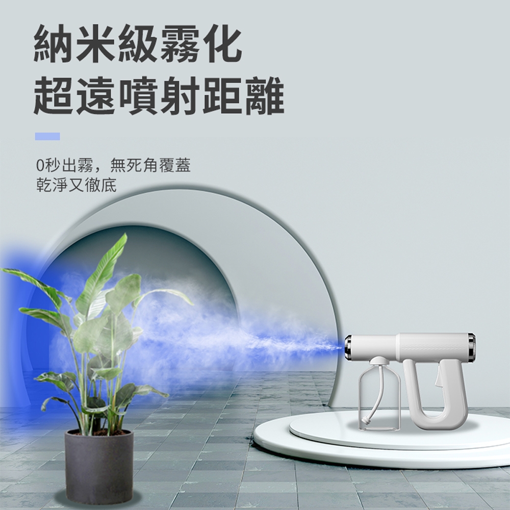 ANTIAN K12手持納米藍光霧化消毒槍防疫殺菌噴霧槍USB充電消毒機電動