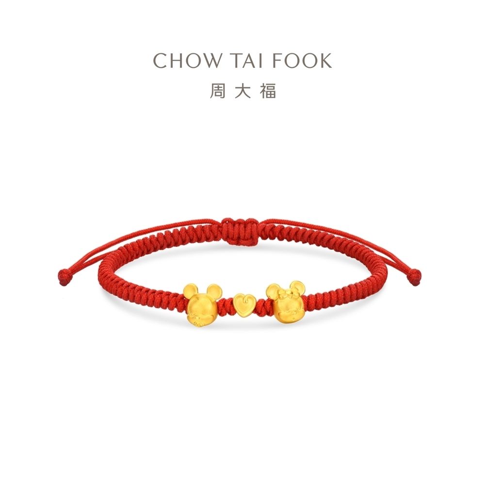 周大福 迪士尼經典系列 米奇米妮黃金手鍊紅繩款(兒童款/新品首發)