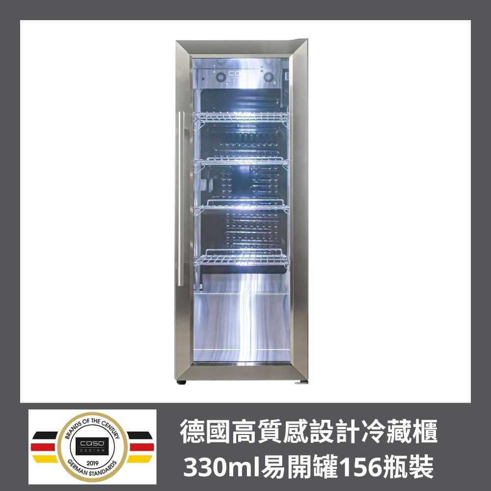 德國CASO 156罐(330ml易開罐)裝 獨立式冷藏櫃 SW-43