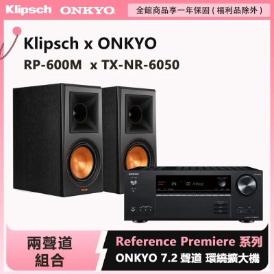 Klipsch RP-600M + Onkyo TX-NR6050|劇院等級7.2聲道組合推薦|支援Dolby Atmos沉浸式音場