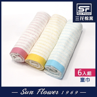 童巾 三花SunFlower幸福等高線童巾(6入) 混色