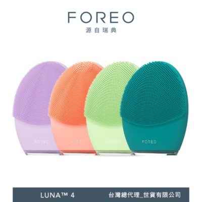 FOREO LUNA 4 智能淨透緊緻潔面儀
