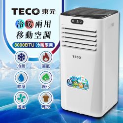 龍☆陽　冷風機２個 TECO東元】8000BTU多功能冷暖型移動式冷氣機/空調(XYFMP-2206FH