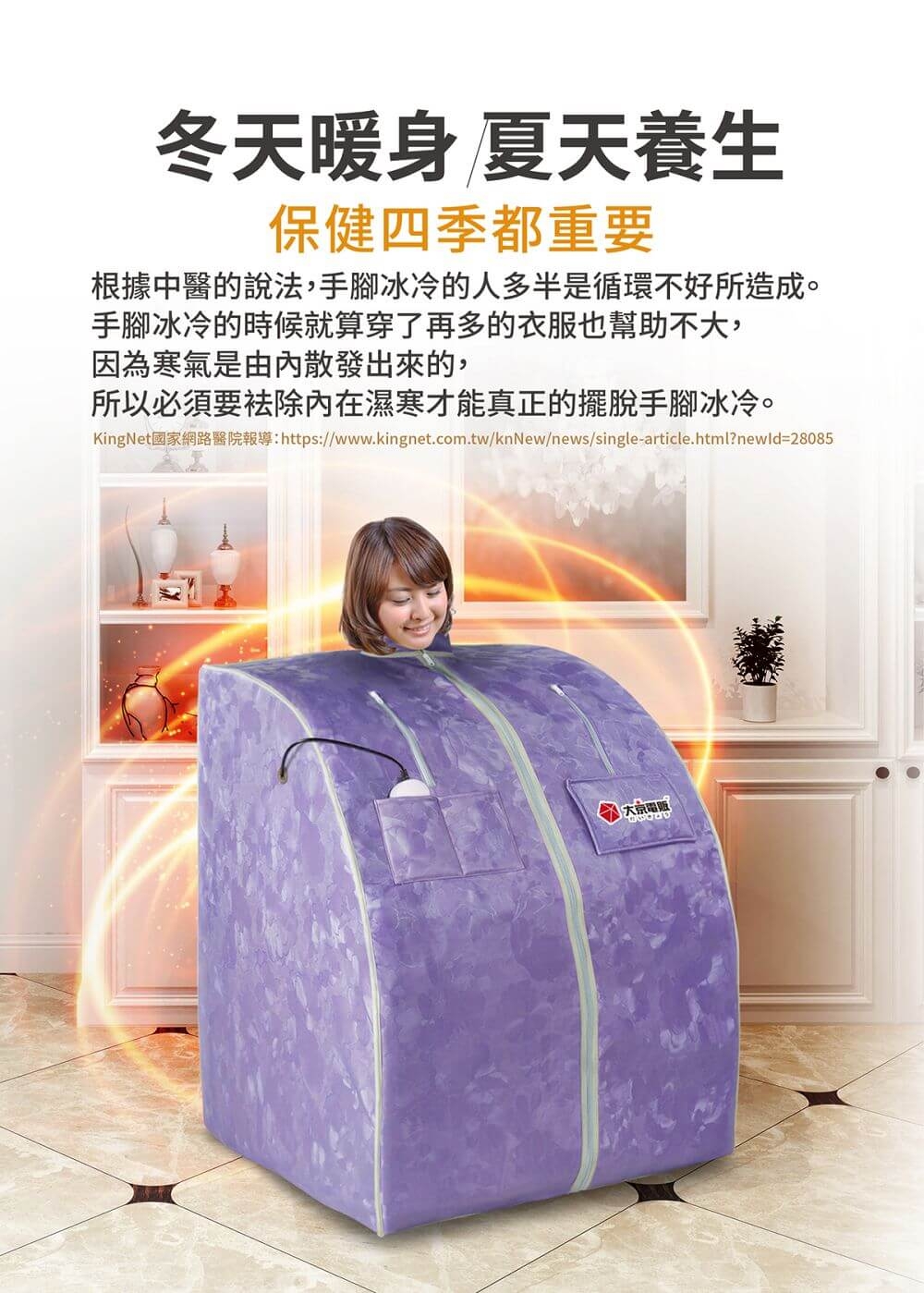 大京電販 BY010072A 桑拿屋 - 詳情6