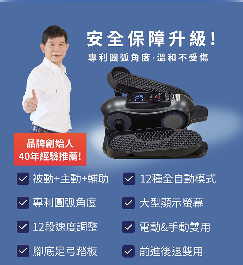 MRF健身大師 健步機 - 詳情7