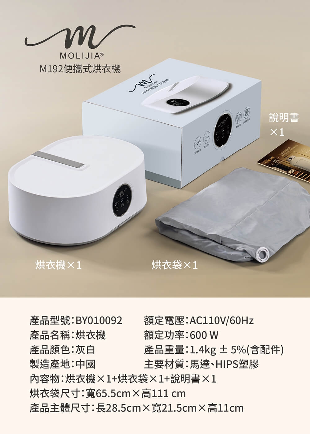 MOLIJIA魔力家 M192 - 詳情11