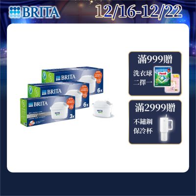 【BRITA官方】MAXTRA PRO濾芯 去水垢專家 15入