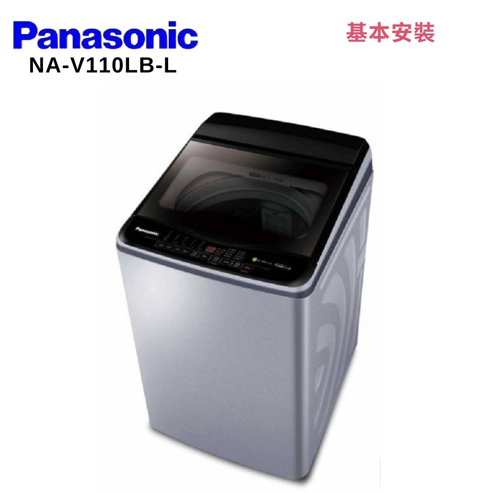 Panasonic 國際牌 – NA-V110LB-LBS